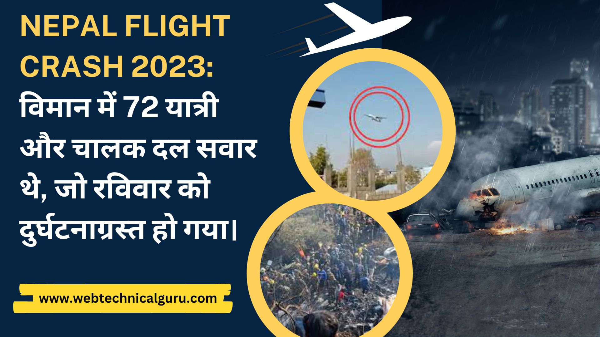 Nepal Flight Crash 2023