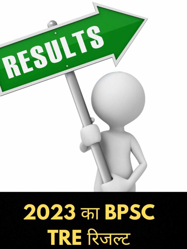 BPSC TRE Result 2023 Check TRE 2.0 Cut Off | Web Technical Guru